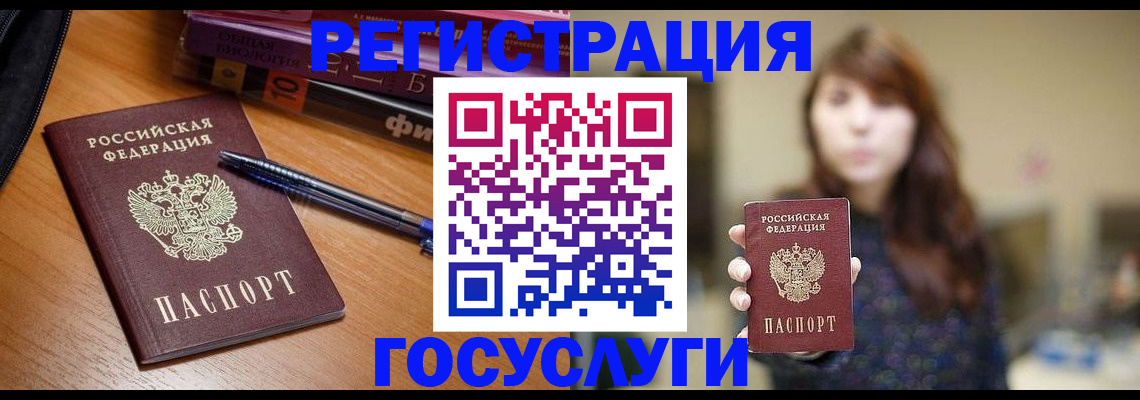 временная регистрация гарантия в Шадринске