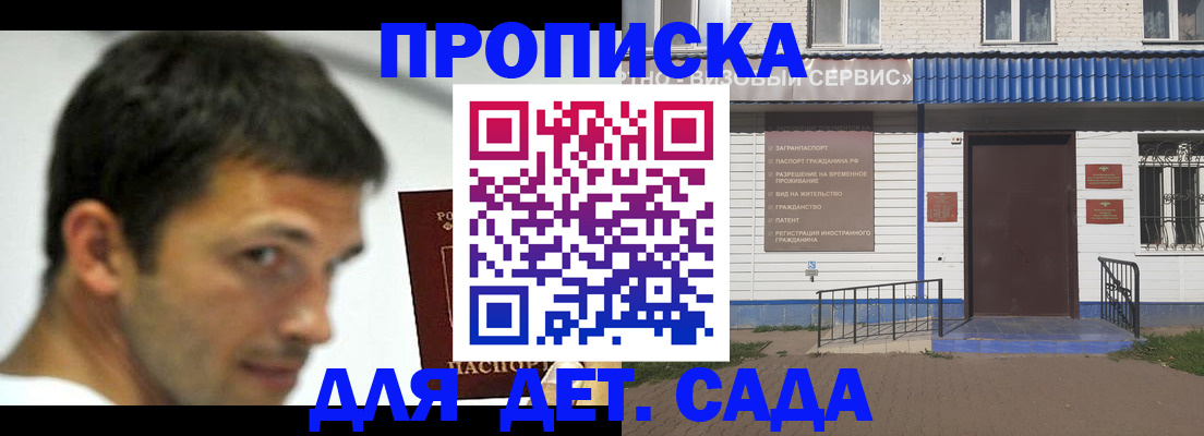 временная регистрация собственник в Шадринске