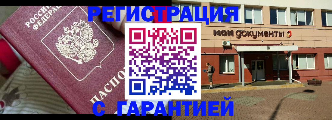 прописка для школы в Шадринске