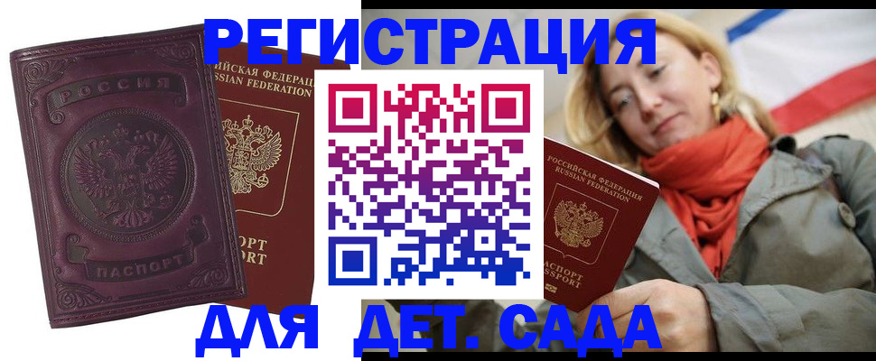 прописка гарантия в Шадринске